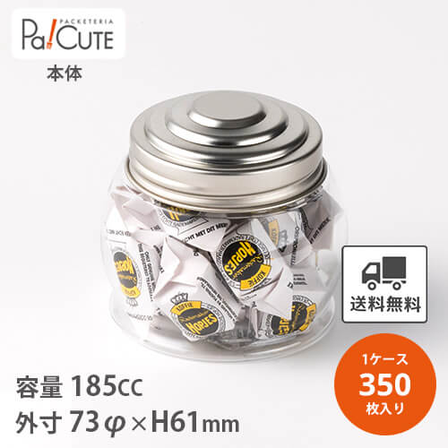 【QR-140】【枚単価 55円×350枚】駄菓子 容器 駄菓子屋 ケース 猫瓶 ネコ瓶 プラスチック レトロ 使い..