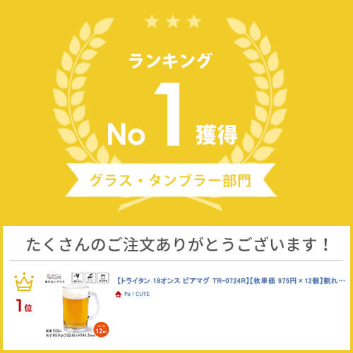クーポンで10%OFF【トライタン 18オンス ビアマグ TR-0724R】【枚単価 975円×12個】割れないグラス 割れないコップ ビアグラス ビアジョッキ ビールジョッキ トライタン グラス コップ カップ 割れない おしゃれ 容器 業務用 割れにくい 食洗器 耐熱 透明 クリア 2