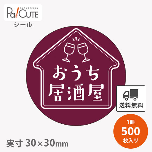 Rakuten - 【おうち居酒屋(S-0661)】【枚単価 4円×500枚】お花見シール 花見シール 桜シール ラベル ステッカー ラッピング 袋 ギフト プレゼント 包装 巻き寿司 可愛い 使い捨て 業務用