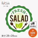 【SALAD(S-0551)】【枚単価 4.5円×500枚】サラダシール お花見シール 花見シール 桜シール ラベル ステッカー ラッピング 袋 ギフト プレゼ...