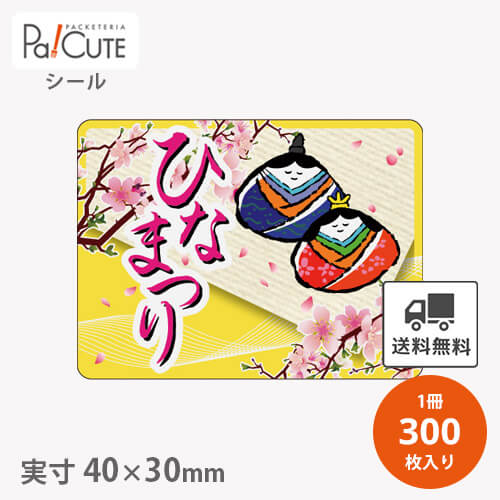 �ڤҤʤޤĤ�(C-0491)�ۡ���ñ�� 6.55�ߡ�300��ۤҤʺפꥷ���� ���פꥷ���� ������ ��٥� ���ƥå��� ��åԥ� �� ���ե� �ץ쥼��� ����...