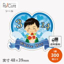 【WhiteDay3.14(C-0568)】【枚単価 9.3円×300枚】ホワイトデーシール シール ラベル ステッカー ラッピング 袋 ギフト プレゼント 包...