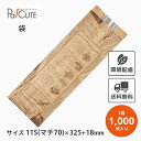 【ヨーロピアンフェネット(茶)No.58 特小】【枚単価 13.8円×1000枚】窓付き フランスパン 袋 フランスパン用 紙袋 包装紙 おしゃれ パン バゲット袋 クラフト紙 業務用 お持ち帰り テイクアウト 使い捨て