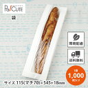 【無地フェネット(白)No.115 中】【枚単価 16.95円×1000枚】窓付き フランスパン 袋 フランスパン用 紙袋 包装紙 おしゃれ パン バゲット袋 クラフト紙 業務用 お持ち帰り テイクアウト 使い捨て