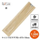 【無地フェネット(茶) No.106 小】【枚単価 14.2円×1000枚】窓付き フランスパン 袋 フランスパン用 紙袋 包装紙 おしゃれ パン バゲット袋 クラフト紙 業務用 お持ち帰り テイクアウト 使い捨て