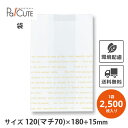 【レシピ柄耐油紙マチ付袋 No.184(小)】【枚単価 5.4円×2500枚】耐油紙 耐油袋 紙袋 業務用 袋 包装紙 おしゃれ 可愛い 紙 お持ち帰り テイクアウト 使い捨て パン ドーナツ袋 唐揚げ袋 たい焼き袋 フライドポテト メロンパン カレーパン袋 サンドイッチ