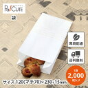 【レシピ柄耐油紙マチ付袋 No.183(大)】【枚単価 6.31円×2000枚】耐油紙 耐油袋 紙袋 業務用 袋 包装紙 おしゃれ 可愛い 紙 お持ち帰り テイクアウト 使い捨て パン ドーナツ袋 唐揚げ袋 たい焼き袋 フライドポテト メロンパン カレーパン袋