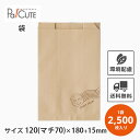 【耐油紙GZ袋(スイートハート柄)No.189(小)】【枚単価 5.6円×2500枚】耐油袋 紙袋 業務用 袋 包装紙 おしゃれ 可愛い 食品用紙袋 紙 お持ち帰り テイクアウト 使い捨て パン ドーナツ袋 唐揚げ袋 たい焼き袋 フライドポテト メロンパン カレーパン袋 サンドイッチ