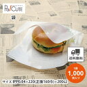 【No.198レシピ柄サンド袋】【枚単価 5.92円×1000枚】サンドイッチ袋 サンドウィッチ袋 サンドイッチ 袋 バーガー袋 業務用 おしゃれ 可愛い お持ち帰り テイクアウト 使い捨て サンドイッチ用 パン袋 マチ付き デニッシュ