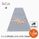 【サンドウィッチ袋 新No.54(朱赤柄入)】【枚単価 7.25円×1000枚】サンドイッチ袋 サンドウィッチ袋 サンドイッチ 袋 業務用 包装紙 おしゃれ 可愛い お持ち帰り テイクアウト 使い捨て サンドイッチ用 パン袋 デニッシュ