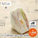 【サンドウィッチ袋 新No.41(無地)】【枚単価 5.5円×1000枚】サンドイッチ袋 サンドウィッチ袋 サンドイッチ 袋 業務用 包装紙 おしゃれ 可愛い お持ち帰り テイクアウト 使い捨て サンドイッチ用 パン袋 デニッシュ