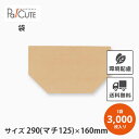 【亀甲袋 200匁】【枚単価 6.22円×3000枚】持ち帰り用紙袋 亀甲袋 テイクアウト用紙袋 袋 業務用 包装紙 おしゃれ 可愛い お持ち帰り テイクアウト 使い捨て パン袋 包み紙 紙袋