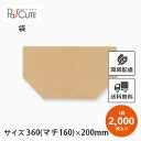 【亀甲袋 500匁】【枚単価 8.73円×2000枚】持ち帰り用紙袋 亀甲袋 テイクアウト用紙袋 袋 業務用 包装紙 おしゃれ 可愛い お持ち帰り テイクアウト 使い捨て パン袋 包み紙 紙袋