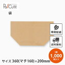 【亀甲袋 500匁厚口】【枚単価 11.15円×1000枚】持ち帰り用紙袋 亀甲袋 テイクアウト用紙袋 袋 業務用 包装紙 おしゃれ 可愛い お持ち帰り テイクアウト 使い捨て パン袋 包み紙 紙袋