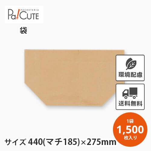 【亀甲袋 1貫目】【枚単価 11.98円×1500枚】持ち帰り用紙袋 亀甲袋 テイクアウト用紙袋 袋 業務用 包装紙 おしゃれ 可愛い お持ち帰り テイクアウト 使い捨て パン袋 包み紙 紙袋