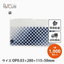 【防雲OPカスクート袋(市松模様)紺】【枚単価 7.4円×1000枚】サンドイッチ袋 サンドウィッチ袋 サンドイッチ 袋 バゲットサンド カスクート 業務用 包装紙 おしゃれ 可愛い お持ち帰り テイクアウト 使い捨て サンドイッチ用 パン袋 窓付き袋 窓付き
