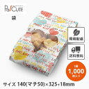 【No.395 クールCR】【枚単価 22.16円×1000枚】サンドイッチ袋 サンドウィッチ袋 サンドイッチ 袋 バゲットサンド カスクート 業務用 ハート 可愛い かわいい 包装紙 おしゃれ 可愛い お持ち帰り テイクアウト 使い捨て サンドイッチ用 パン袋 窓付き袋 窓付き