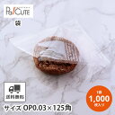 【PEU-5ヨーロピアンOPバーガー袋】【枚単価 4.45円×1000枚】バーガー袋 ハンバーガー 紙 袋 業務用 おしゃれ 可愛い お持ち帰り テイクアウト 使い捨て サンドイッチ用 パン袋