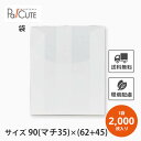 【ハーフムーン無地 No.140-0(小)】【枚単価 4.2円×2000枚】耐油紙 耐油袋 紙袋 業務用 袋 包装紙 おしゃれ 可愛い 食品用紙袋 紙 お持ち帰り テイクアウト 使い捨て パン ドーナツ袋 唐揚げ袋 たい焼き袋 フライドポテト メロンパン カレーパン袋 サンドイッチ