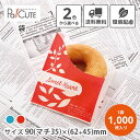【スイートハートリーフ柄 ※2色】【枚単価 5.35円×1000枚】耐油紙 耐油袋 紙袋 業務用 袋 包装紙 おしゃれ 可愛い 紙 お持ち帰り テイクアウト 使...