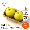 【フルーツパック2P(L) ※4色】【枚単価 28円×800枚】フルーツパック 容器 フルーツ容器 果物容器 青果 業務用 使い捨て容器 お持ち帰り テイクアウ...