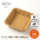 【フルーツパック4P(M)(アースカラー)】【枚単価 42円×400枚】フルーツパック 容器 フルーツ容器 果物容器 青果 業務用 使い捨て容器 お持ち帰り テ...
