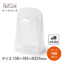 【ぶどうハンディパック】【枚単価 150円×180枚】ぶどうパック 葡萄パック ブドウパック 容器 フルーツパック 果物容器 業務用 使い捨て容器 お持ち帰り ...