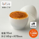 【110993 ミニタマッコカップ・フタ付(白)】【枚単価 63円×1000枚】デザートカップ 使い捨て プラスチック 透明 パフェカップ プリンカップ ゼリー...