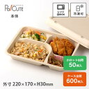 【P-5 紙製弁当容器 本体 未晒】使い捨て 弁当箱 レンジ 弁当容器 バガス パルプモールド ランチボックス フードパック テイクアウト 容器 おしゃれ 紙 ...