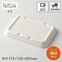 【P-3 紙製弁当容器 蓋 白】【枚単価 18円×900枚】使い捨て 弁当箱 レンジ 弁当容器 バガス パルプモールド ランチボックス フードパック テイクアウ...