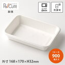 【P-3 紙製弁当容器 本体 白】【枚単価 24.4円×900枚】使い捨て 弁当箱 レンジ 弁当容器 バガス パルプモールド ランチボックス フードパック テイ...