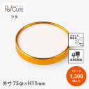 【PI-120T-KF ムジ金リング蓋】【枚単価 19.6円×1500枚】アイスカップ 使い捨て 業務用 店舗用 紙 ジェラートカップ アイス容器 アイスクリー...