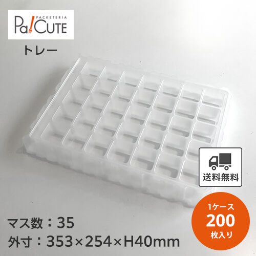 【PP35マストレー】【枚単価 142円×200枚】トレー トレイ 汎用トレイ マストレー マストレイ 業務用 工場用 工業用 製造ライン 店舗用 容器 使い捨...