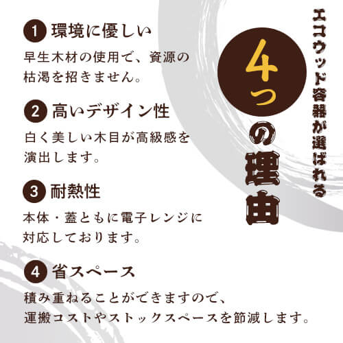 Pa!CUTEの【FLR-200B 楕円長型本体】【枚単価 88円×300枚】わっぱ 使い捨て 弁当箱 レンジ 高級 折箱 わっぱ弁当箱 曲げわっぱ おしゃれ テイクアウト 仕出し 会席 業務用 楕円 楕円形 楕円型 木製 木目 ランチボックス お持ち帰り 電子レンジ 電子レンジ対応 弁当容器｜アングル3