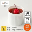 クーポンで10%OFF【PP60-110リブ ※2色】デザートカップ 使い捨て プラスチック パフェカップ プリンカップ ゼリーカップ おしゃれ かわいい 業務...