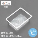 クーポンで10%OFF【サンプル商品:角トレー16-2】ケーキ容器 業務用 デザート容器 テイクアウト 使い捨て容器 プラスチック容器 洋菓子 スイーツ容器 ト...