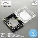 クーポンで10%OFF【サンプル商品:FDP-39(雅)】和菓子容器 業務用 デザート テイクアウト 使い捨て容器 プラスチック容器 トレー パック おしゃれ ...