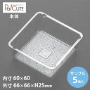クーポンで10%OFF【サンプル商品:角トレー115】ケーキ容器 業務用 デザート容器 テイクアウト 使い捨て容器 プラスチック容器 洋菓子 スイーツ容器 トレ...