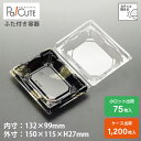 【FDP-39(雅)】和菓子容器 業務用 デザート テイクアウト 使い捨て容器 プラスチック容器 トレー パック おしゃれ お取り寄せ 紙 練り切り 上生菓子 ...