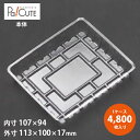 クーポンで10%OFF【角トレー1】【枚単価 5.6円×4,800枚】ケーキ容器 業務用 ケーキケース デザート容器 テイクアウト 使い捨て容器 プラスチック容...