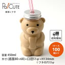 10%OFFクーポン対象品【クマ型ボトル