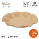 【エスコンハート3・ハート3(盛)/使い捨てプラスチック容器/ハート型/バレンタイン/惣菜/お菓子/業務用】エスコンハート3　本体・蓋　各50枚セット