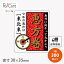 【恵方巻東北東(C-0474)】【枚単価 5.8円×300枚】節分シール 恵方巻シール シール ラベル ステッカー ラッピング 袋 ギフト プレゼント 包装 巻き寿司 豆まき 鬼 可愛い 使い捨て 業務用 1,914円