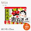【恵方巻東北東(C-0573)】【枚単価 8.25円×300枚】節分シール 恵方巻シール シール ラベル ステッカー ラッピング 袋 ギフト プレゼント 包装 巻き寿司 豆まき 鬼 可愛い 使い捨て 業務用 2,722円