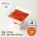 【PS86K-210A】【枚単価 38円×320枚】デザートカップ 使い捨て プラスチック 透明 パフェカップ プリンカップ ゼリーカップ おしゃれ かわいい ...