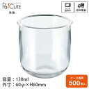 【ミランカップ 耐熱】【枚単価 67円×500枚】デザートカップ 使い捨て 業務用 プラスチック デザート容器 プリンカップ プリン容器 ゼリーカップ ゼリー容...