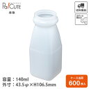 【MS130角】【枚単価 26円×600枚】ミルクボトル ミルクカップ デザートカップ 使い捨て プラスチック プリンカップ ゼリーカップ おしゃれ かわいい ...