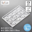 【サンプル商品:KT-8(PPN)】トレー トレイ 容器 使い捨て容器 業務用 冷凍 冷凍可 冷凍可能 冷凍対応 プラスチック容器 日本製 電子レンジ 電子レン...