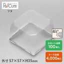 【MAK-7フタ】和菓子容器 業務用 デザート テイクアウト 使い捨て容器 プラスチック容器 トレー パック おしゃれ お取り寄せ 紙 練り切り 上生菓子 生菓...