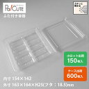 【FDP-133(改)】餃子 使い捨て フードパック パック ケース 容器 ギョーザ シューマイ 無人販売 しゅうまい 焼売 業務用 使い捨て容器 テイクアウト...